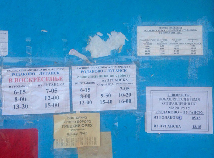 автобус луганск счастье расписание маршруток. рвк луганск. рвк вент. луганск рвк пятёркина 6. рвк оборудование.